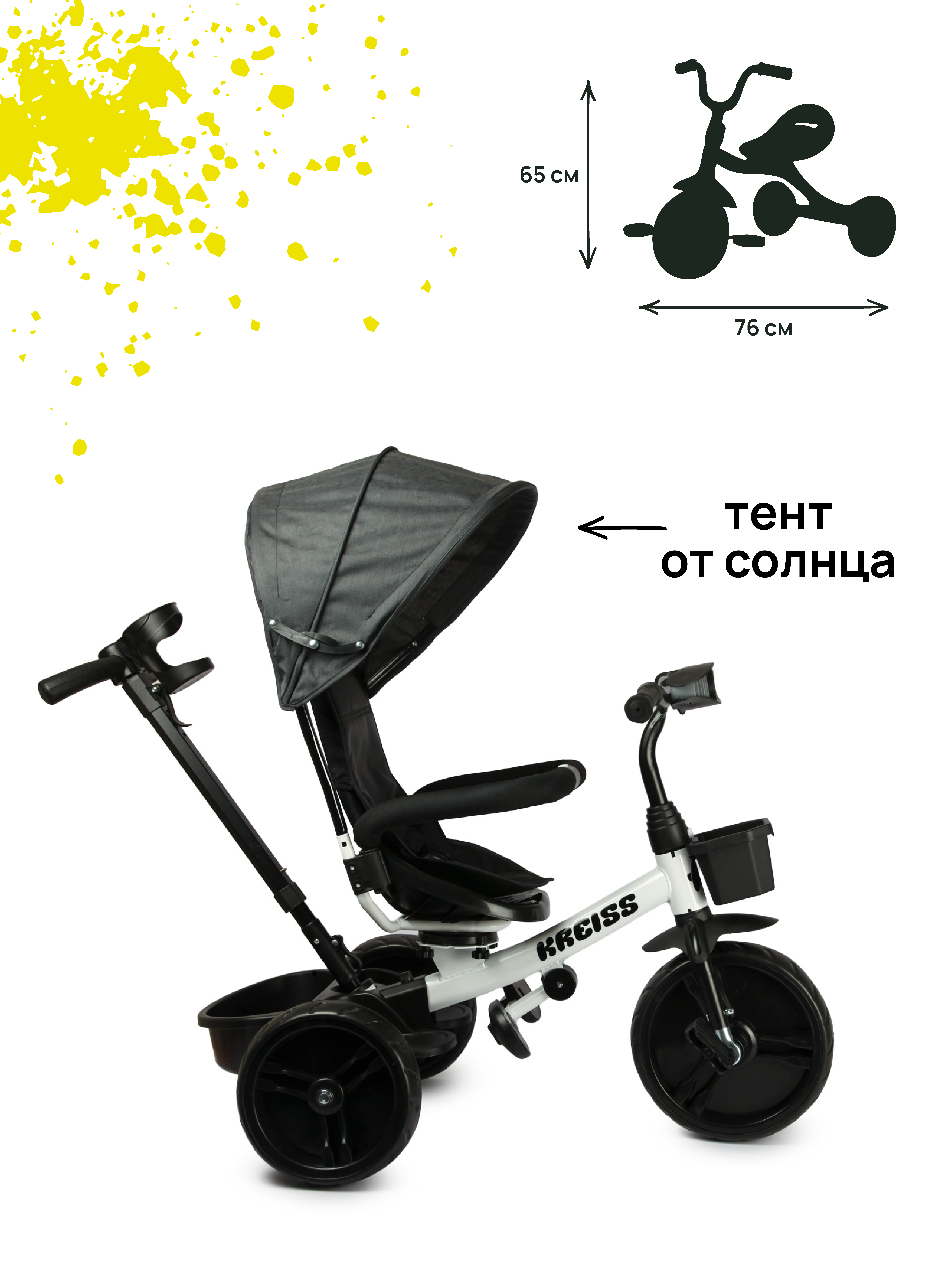 Трехколесный велосипед Kreiss - фото 3