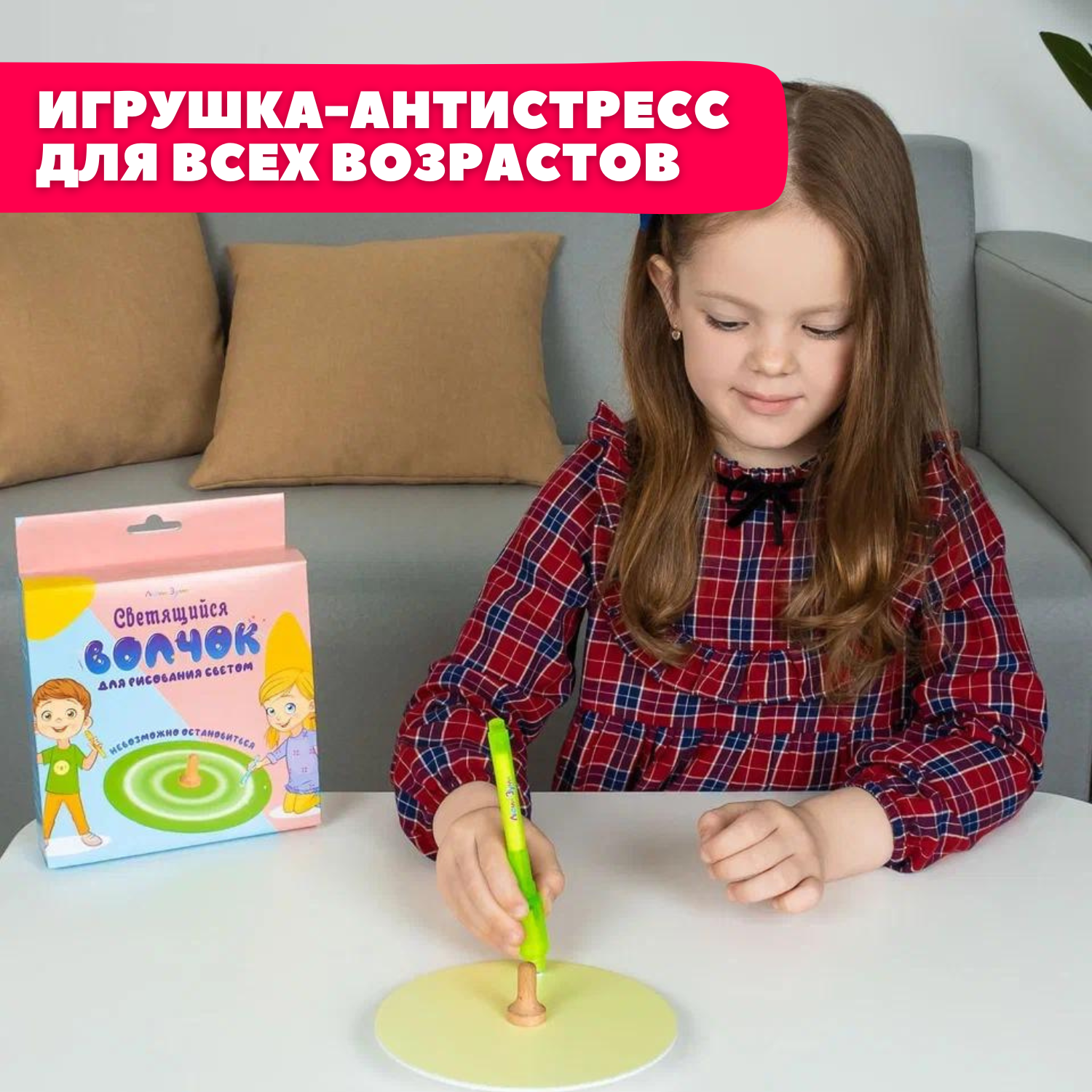 Игрушка Люми-Зуми юла Нейроигрушка - фото 3