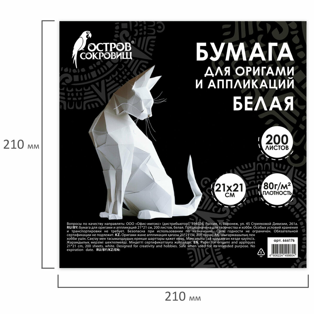 Крафтовая бумага Остров Сокровищ 200 лист. - фото 7