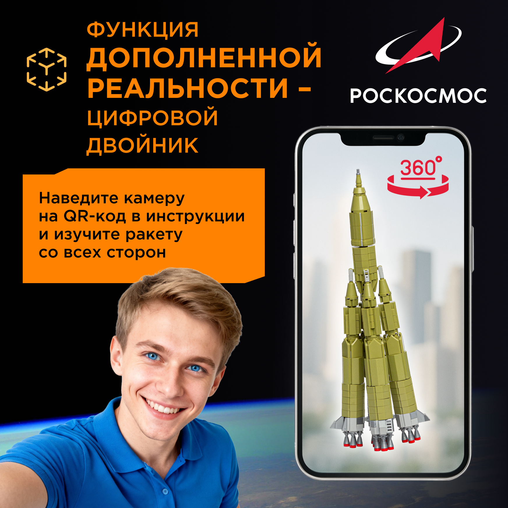 Конструктор Роскосмос Ракета-носитель Р-7 Семерка 721 дет. - фото 4