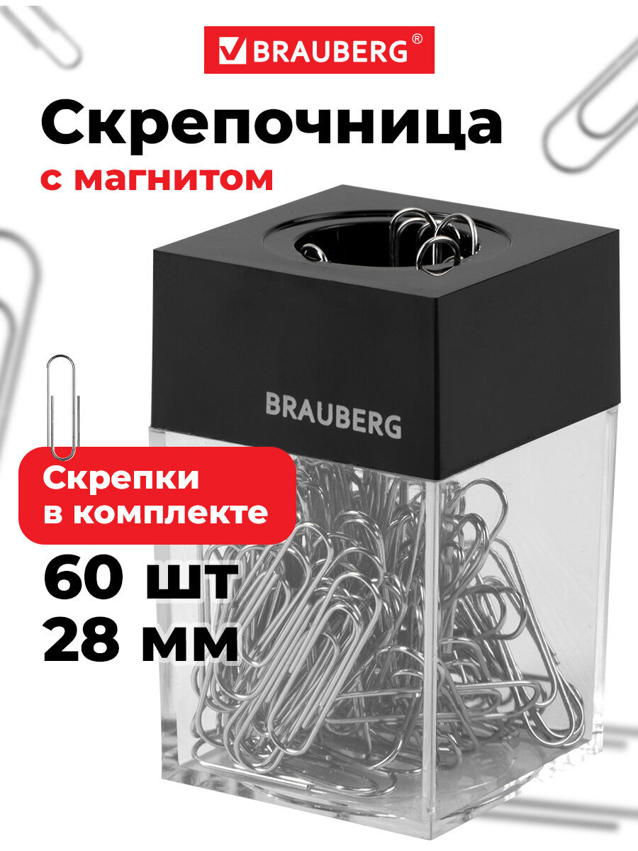 Скрепки Brauberg - фото 1