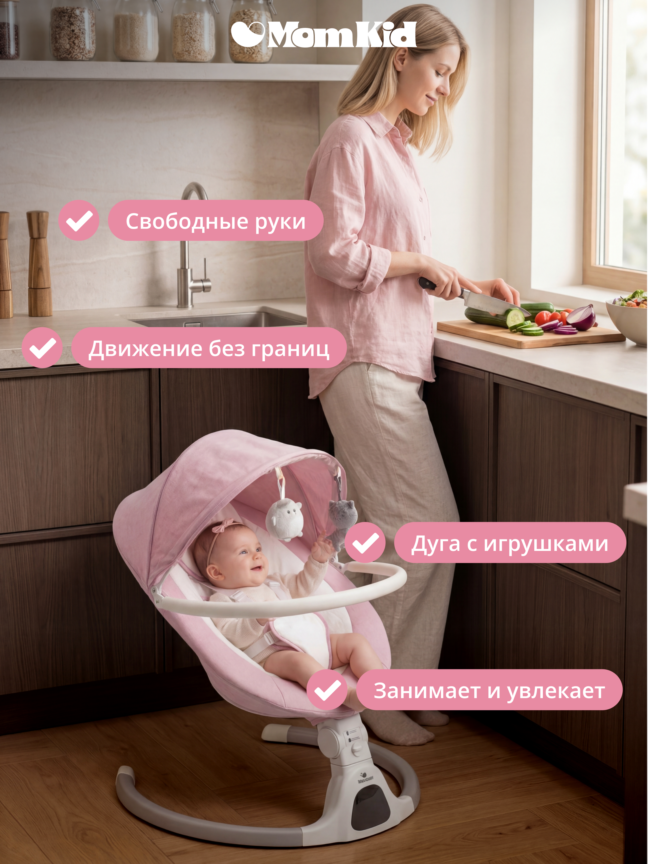 Качели MomKid от 0 с Bluetooth и пультом розовый - фото 12