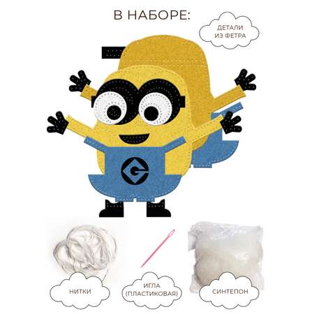 Набор для творчества PRIORITY шитье