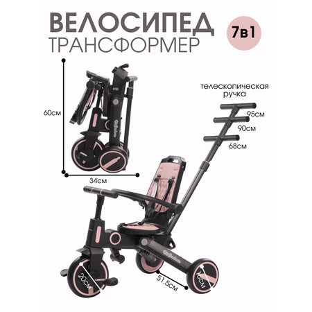 Трехколесный велосипед Mr Sandman 8 дюймов