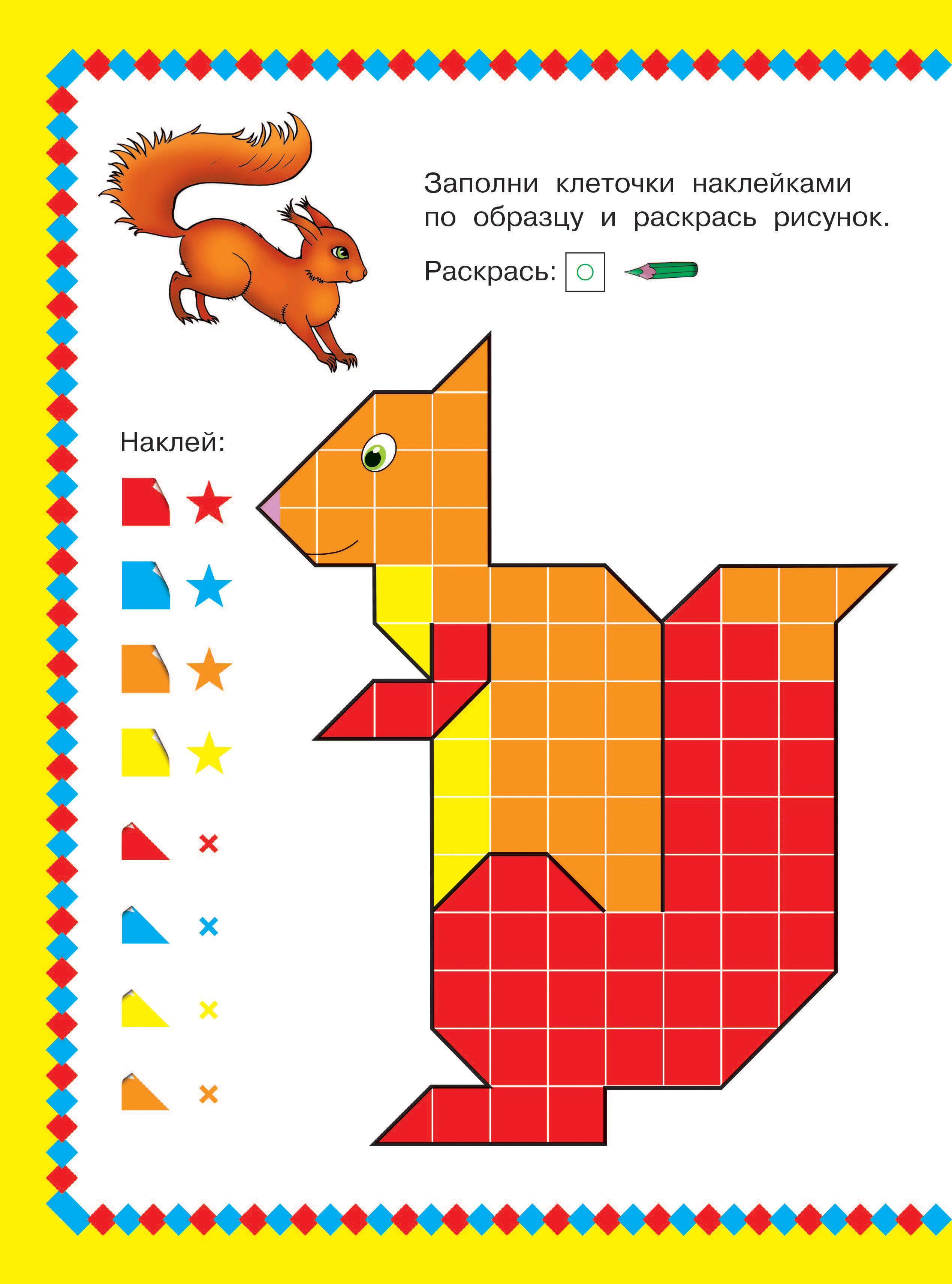 Книга АСТ животные - фото 8