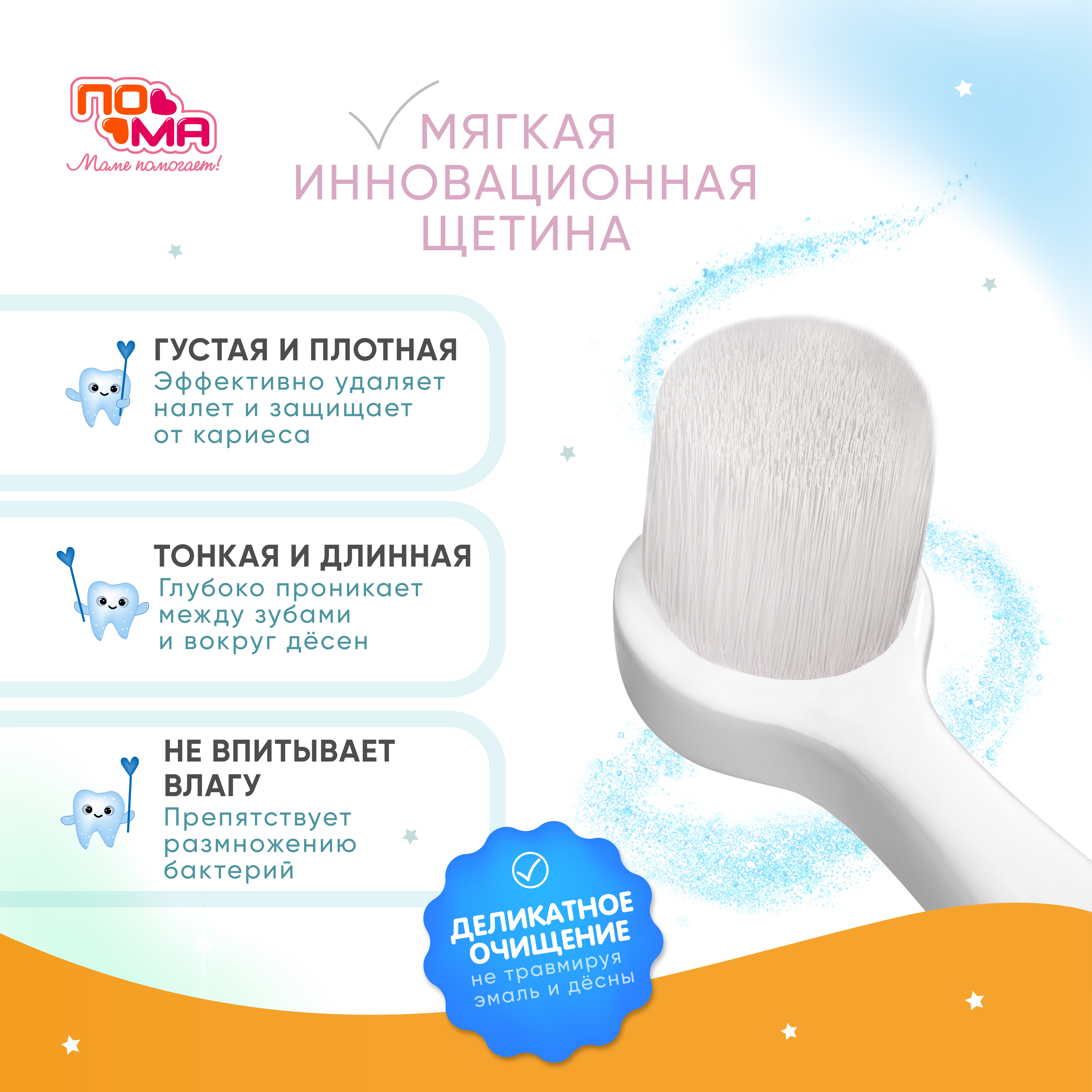 Зубная щетка классическая Пома - фото 4