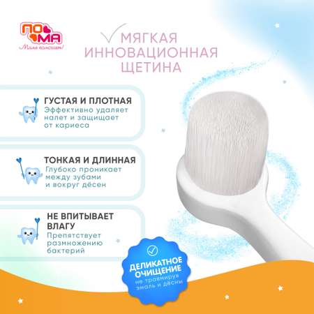 Зубная щетка классическая Пома