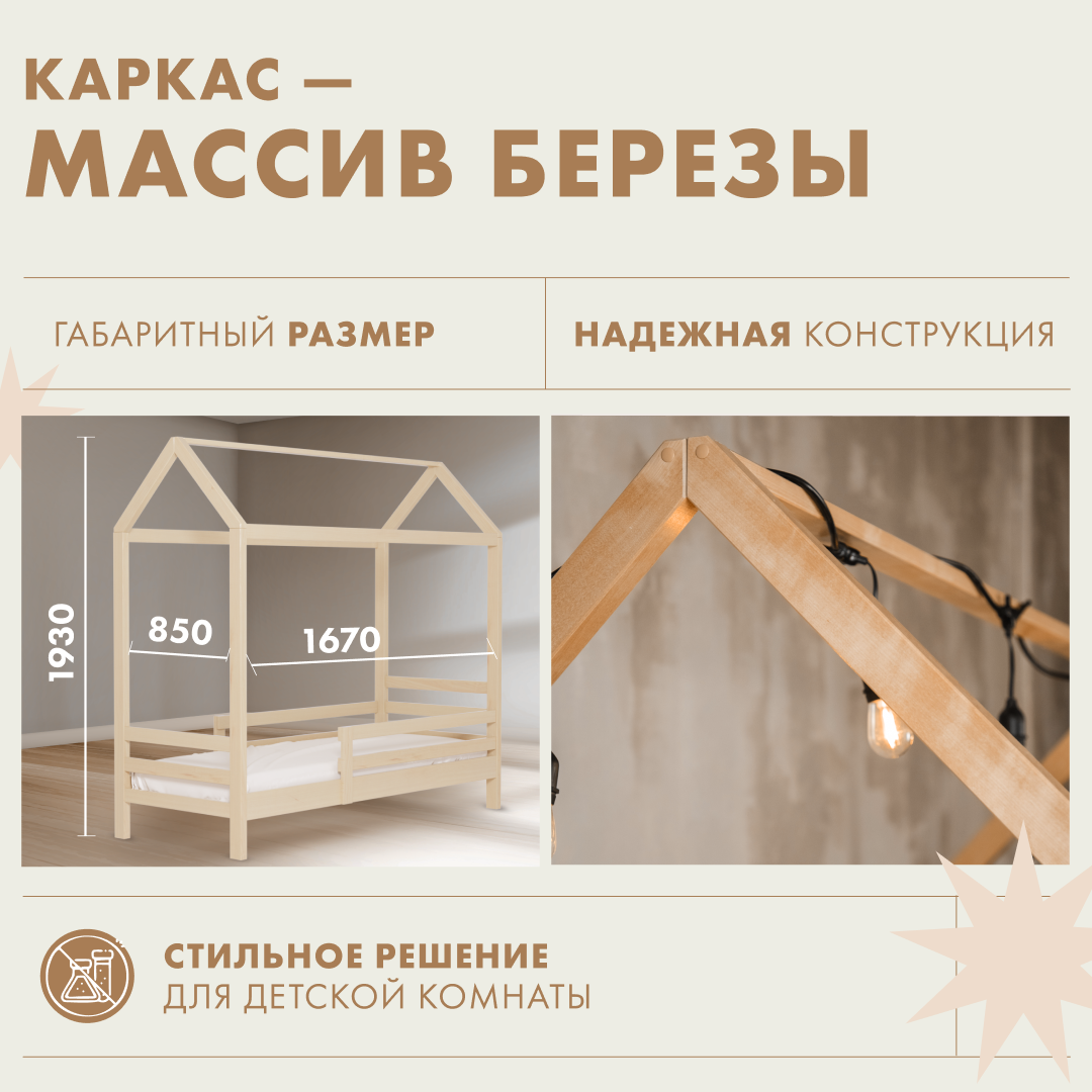 Кровать Alatoys (бежевый) - фото 2