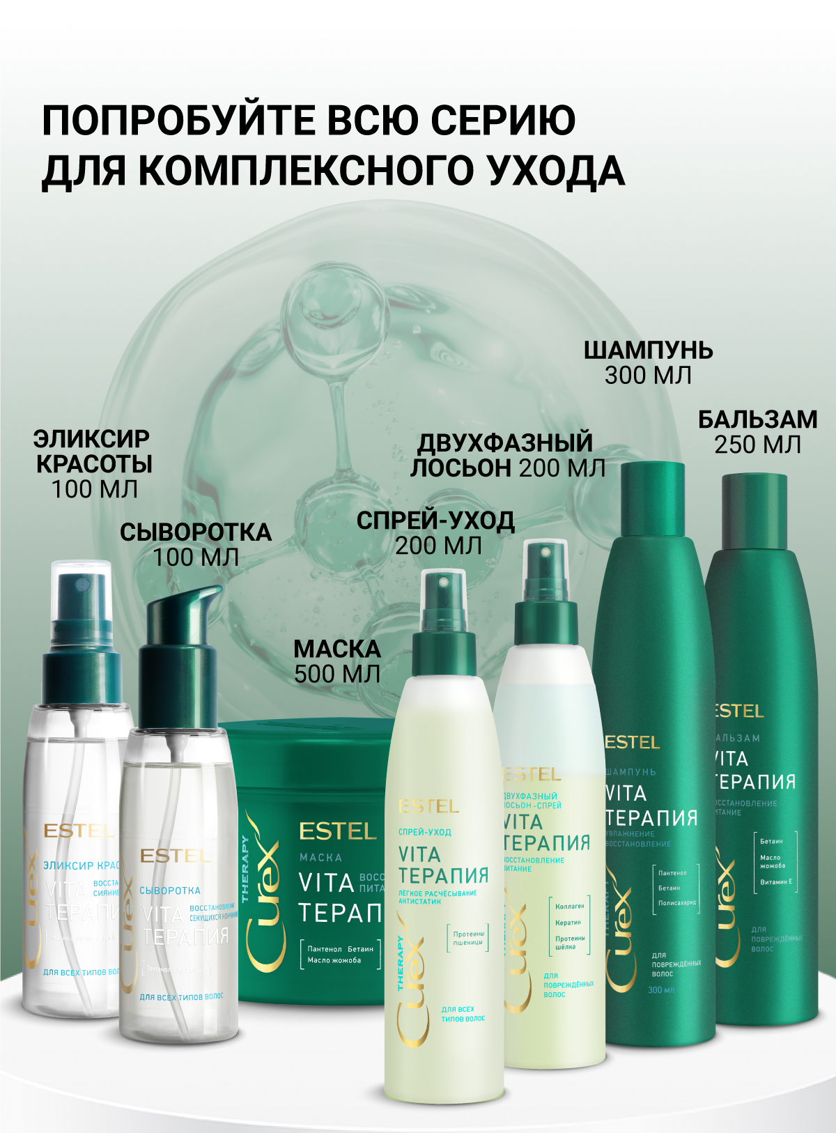 Маска ESTEL CUREX THERAPY для волос 500 мл 1 шт. - фото 7