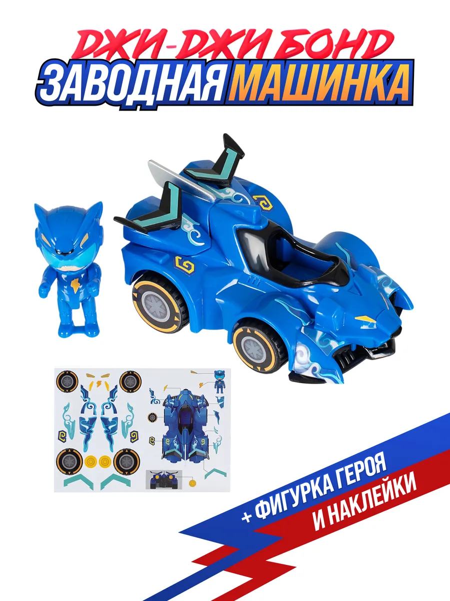 Автомобиль GG Bond YS4021B - фото 1