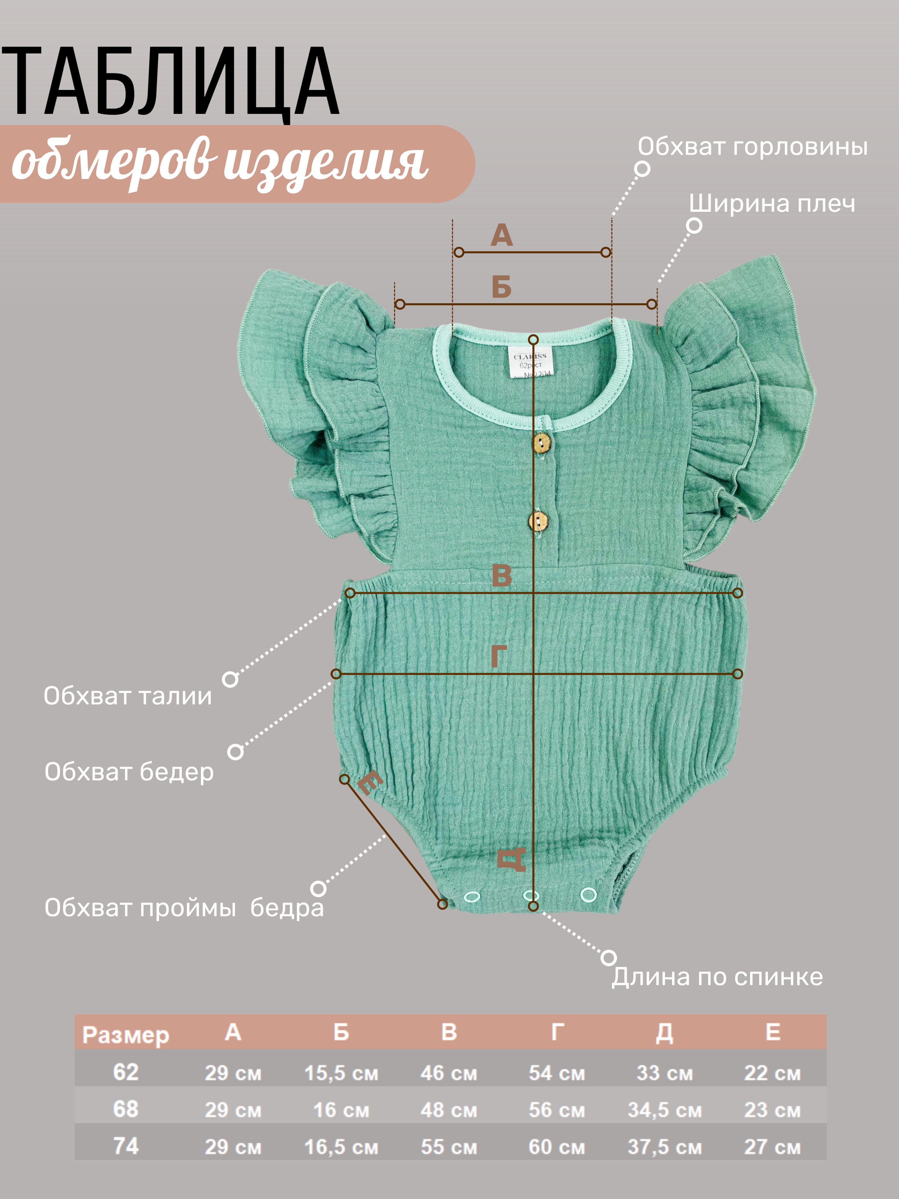 Боди Clariss ЦБ-00001499 - фото 3