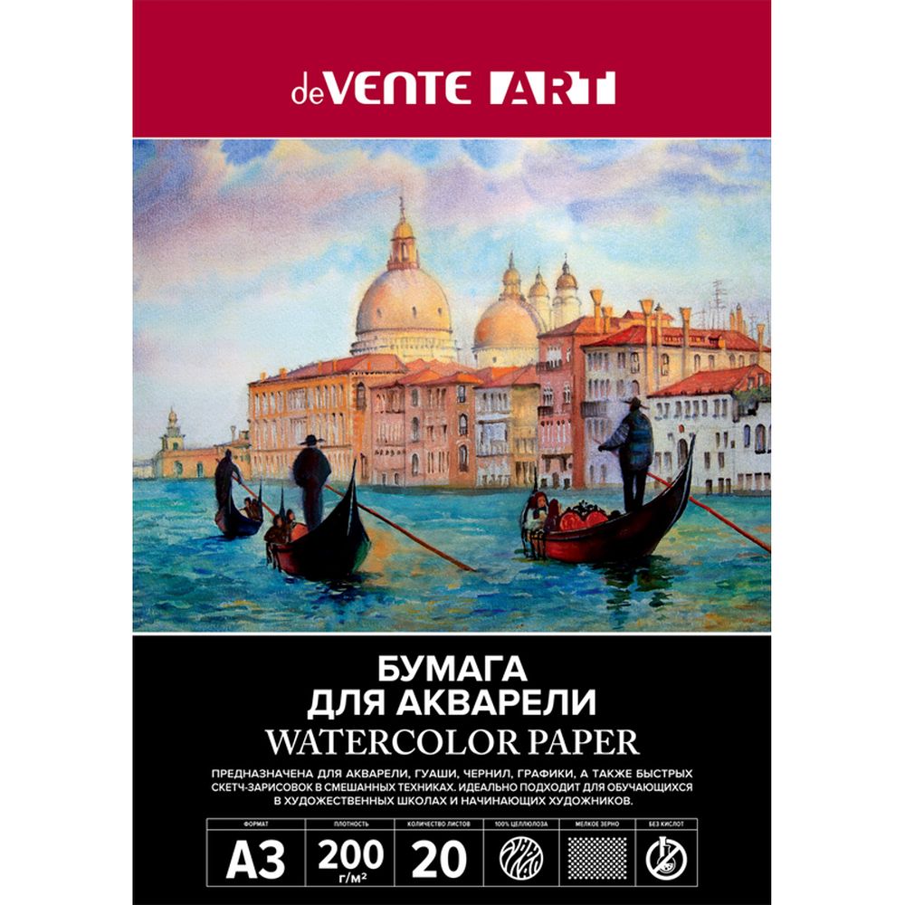 Альбом deVENTE А3 20 лист. - фото 1