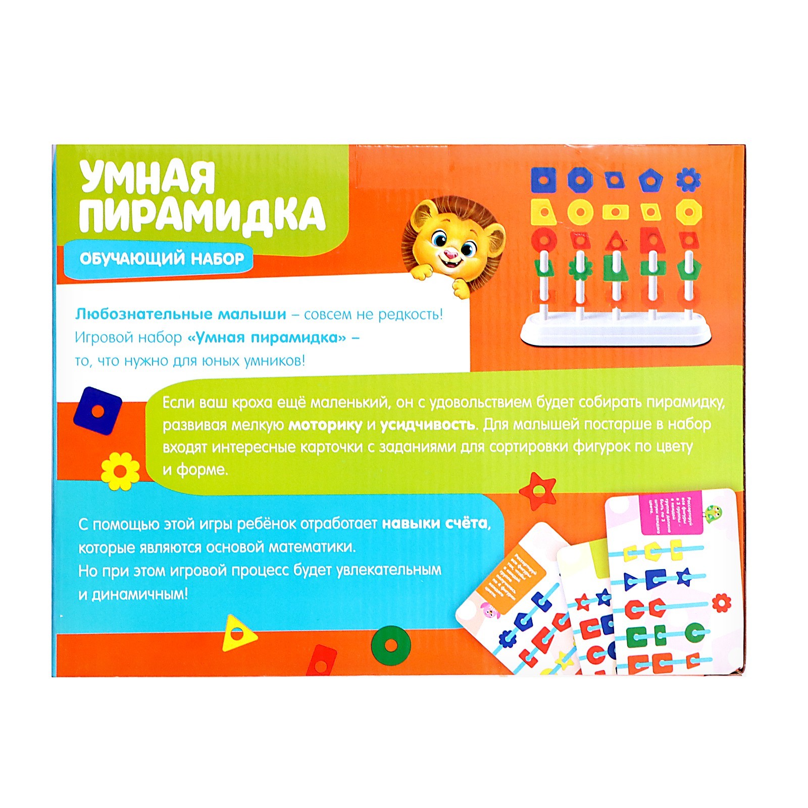 Игрушка IQ-ZABIAKA пирамидка - фото 3
