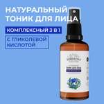 Тоник Siberina 50 мл