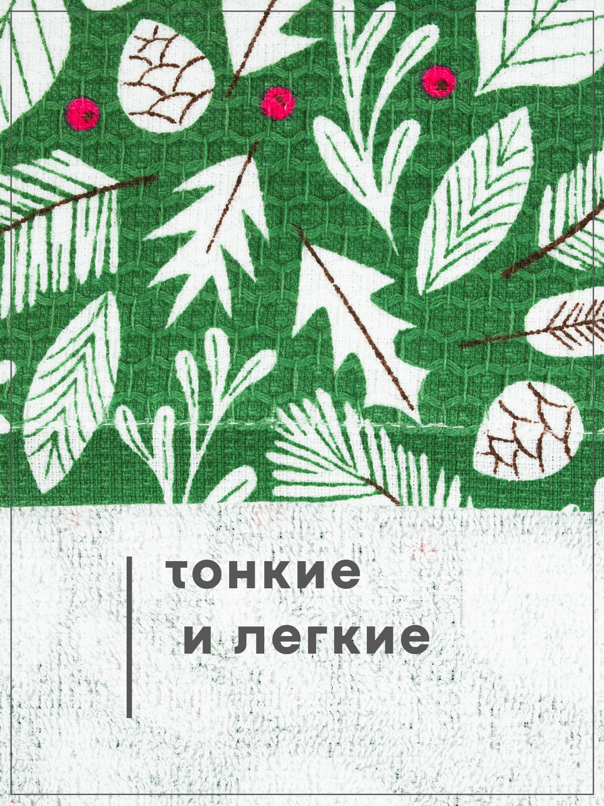 Комплект полотенец кухонных Wellness Нордик Набор_2 - фото 2