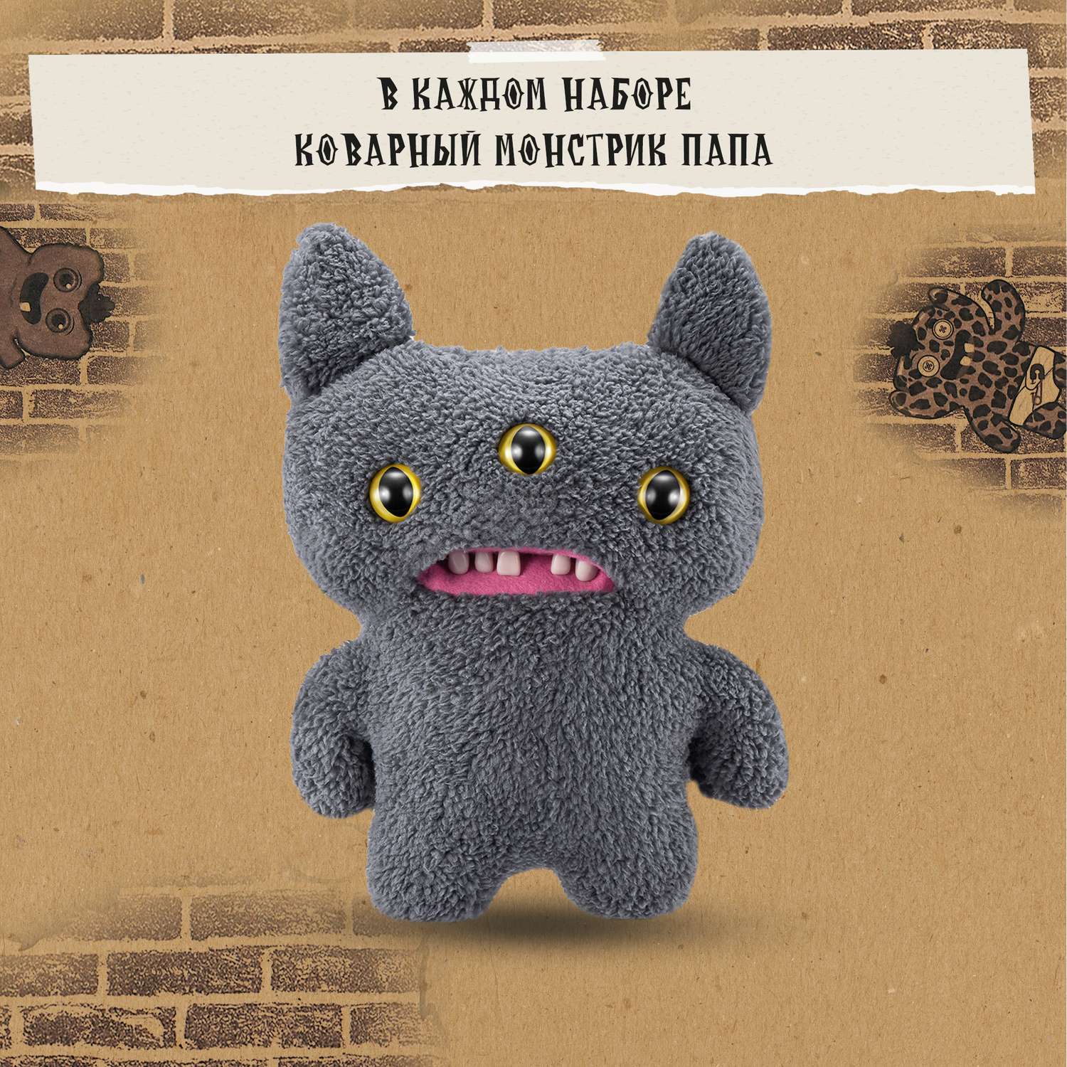 Мягкая игрушка FUGGLER Семейка Рико 24 см в ассортименте - фото 3
