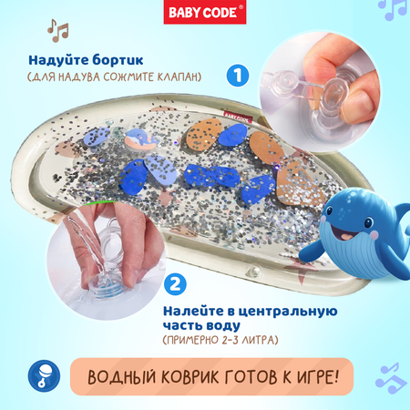 Коврик Baby Code трансформер