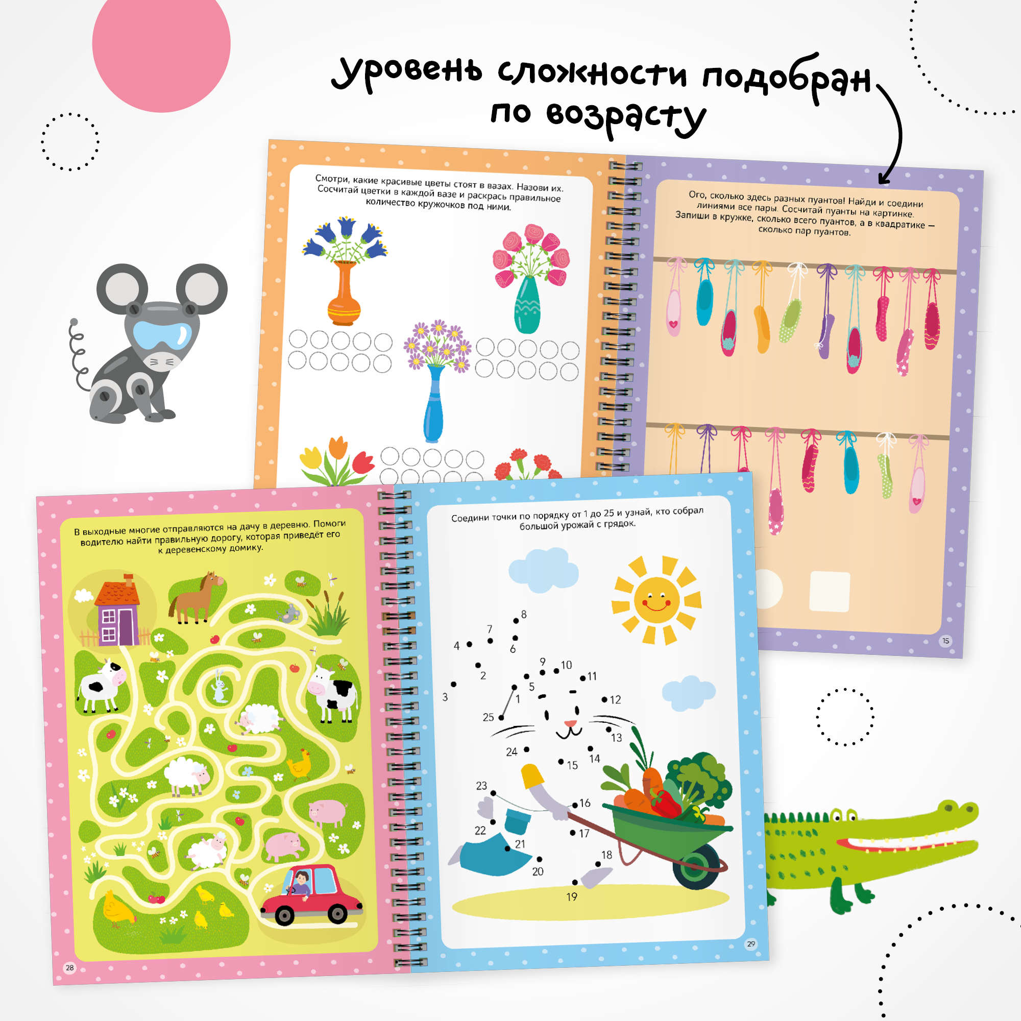 Книга МОЗАИКА kids Пиши Рисуй Стирай Многоразовые активити 5-6 лет - фото 4