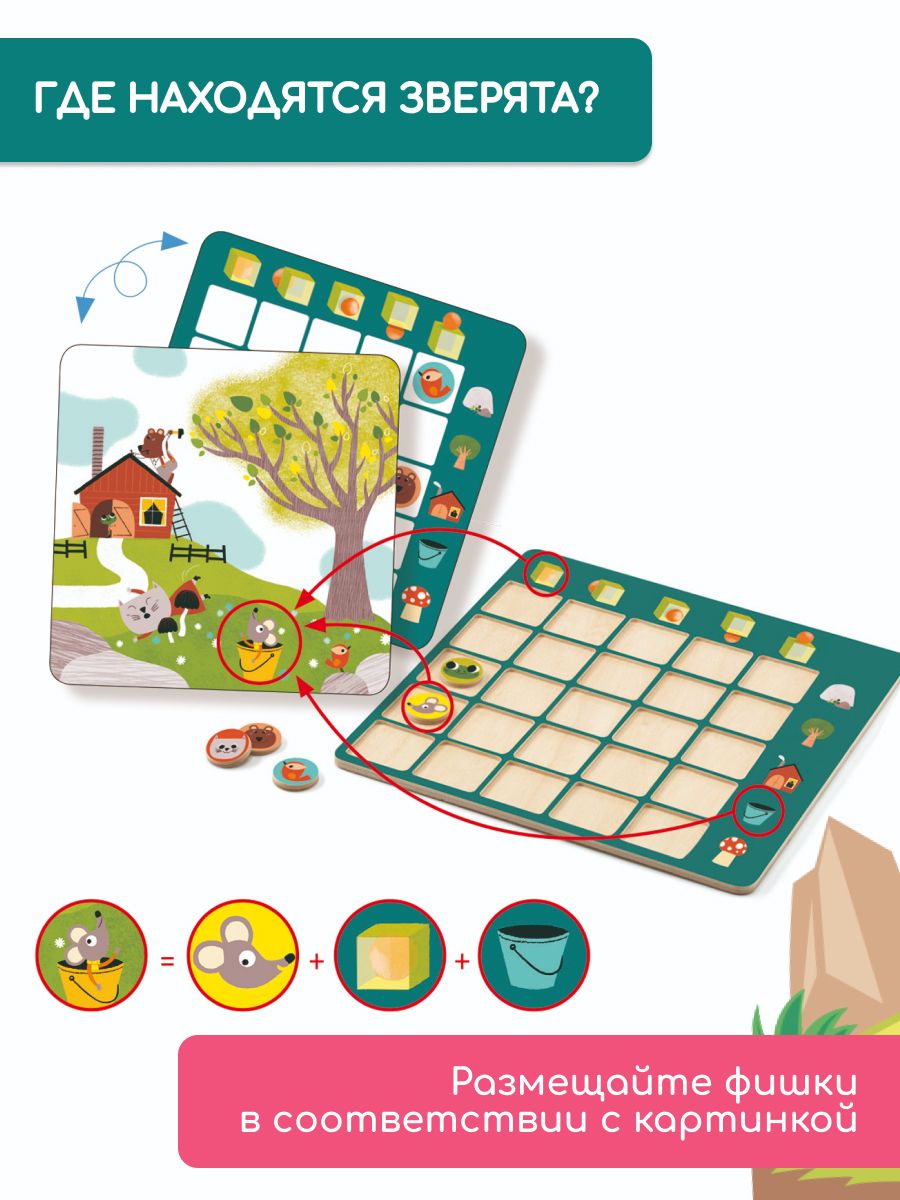 Настольная игра Djeco - фото 1