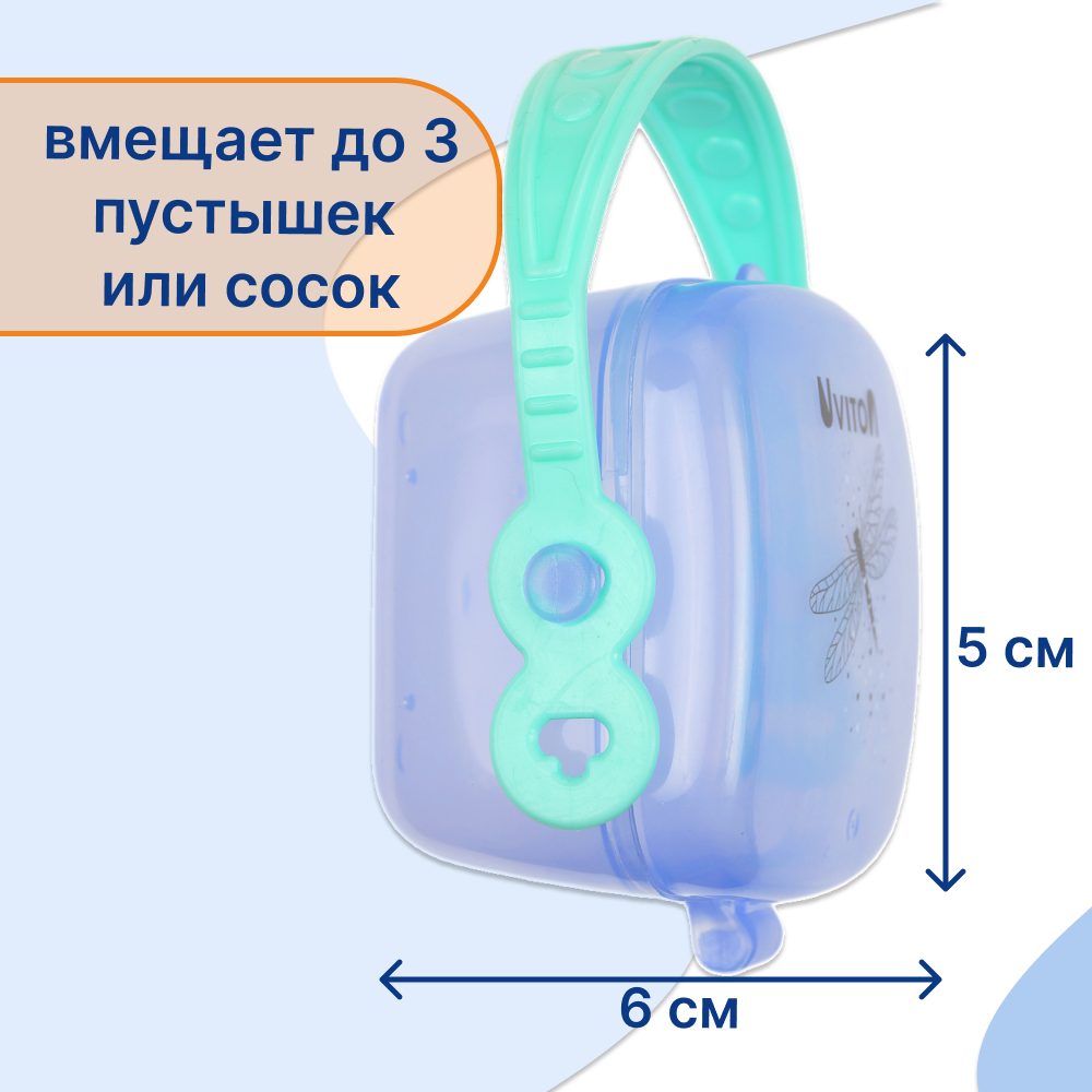 Футляр для пустышки Uviton - фото 2