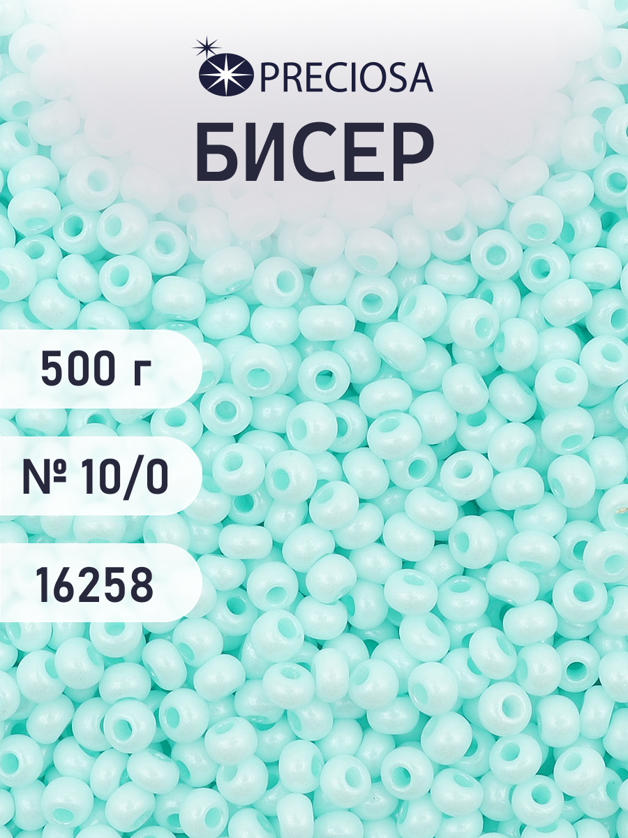 Набор для творчества Preciosa бисер чешский 10/0 500г 16258 - фото 1