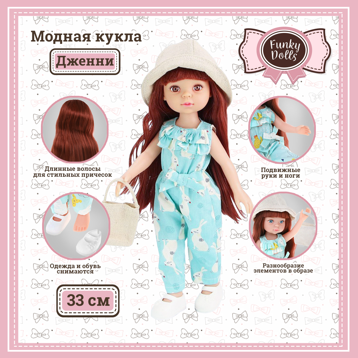 Кукла классическая Funky Toys FT0696183-МП - фото 5