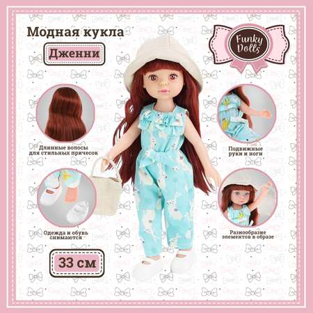 Кукла классическая Funky Toys