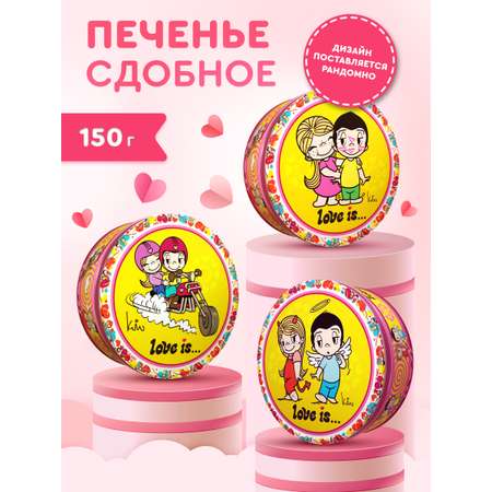 Печенье сдобное Сладкая сказка regnum Love is 150г