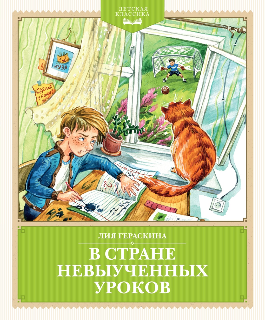 Книга Махаон Приключения в школе для мальчиков и девочек Комплект из 3 х книг - фото 15