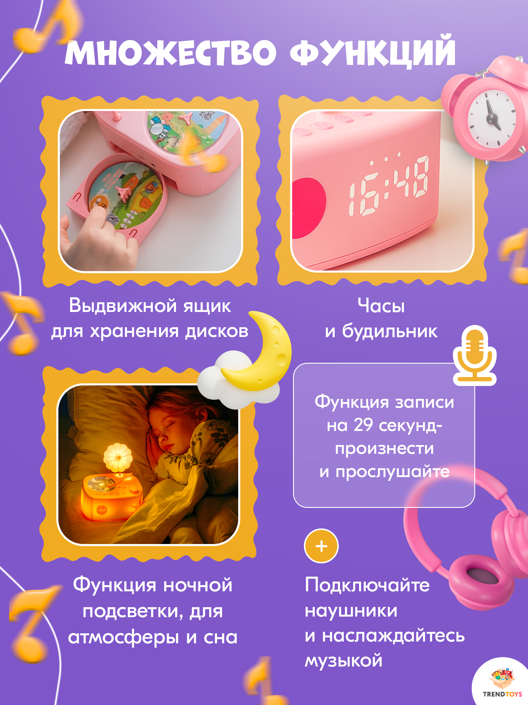 Игрушка TrendToys - фото 2