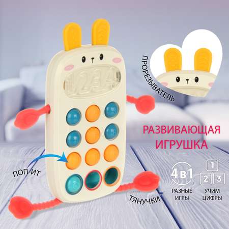 Игрушка Veld Co телефон Зайчик