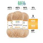 Пряжа ВЯЗЬ для вязания Праздничная 100 гр 160 м 3 мотка 07 золото