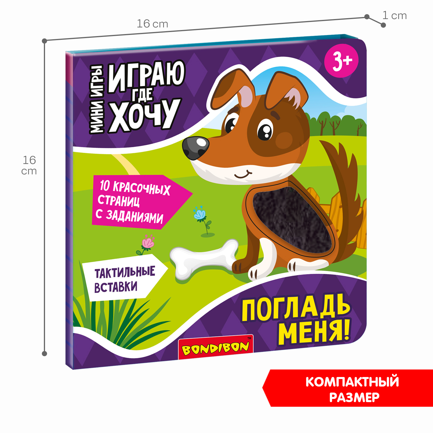 Настольная игра Bondibon в дорогу мини Погладь меня - фото 8