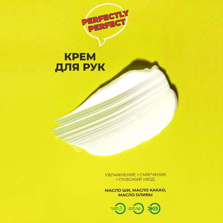 Крем Holy Beauty Spicy