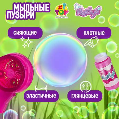 Устройство для выдувания Like Nastya