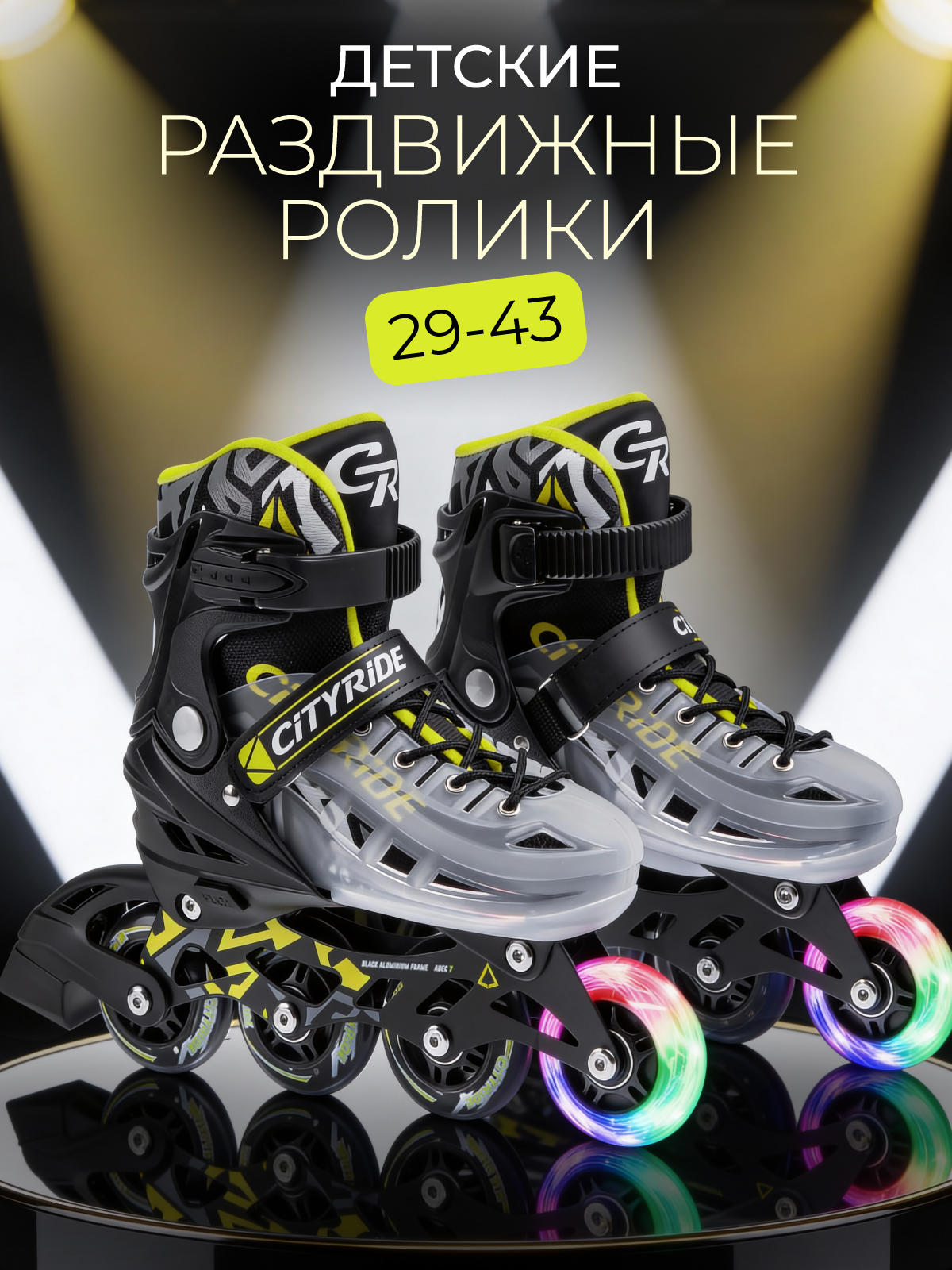 Роликовые коньки CITYRIDE L 39-42 - фото 1