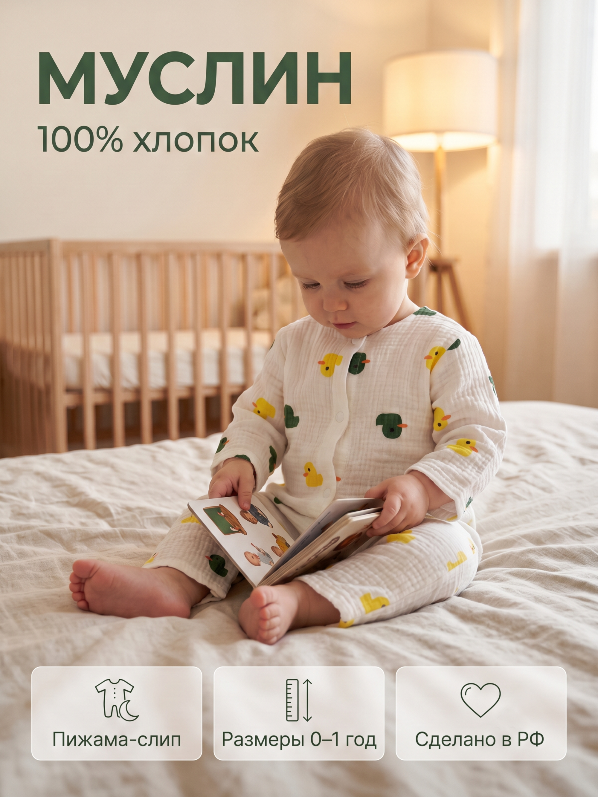 Комбинезон СОННЫЙ ГНОМИК 1003/34 - фото 2