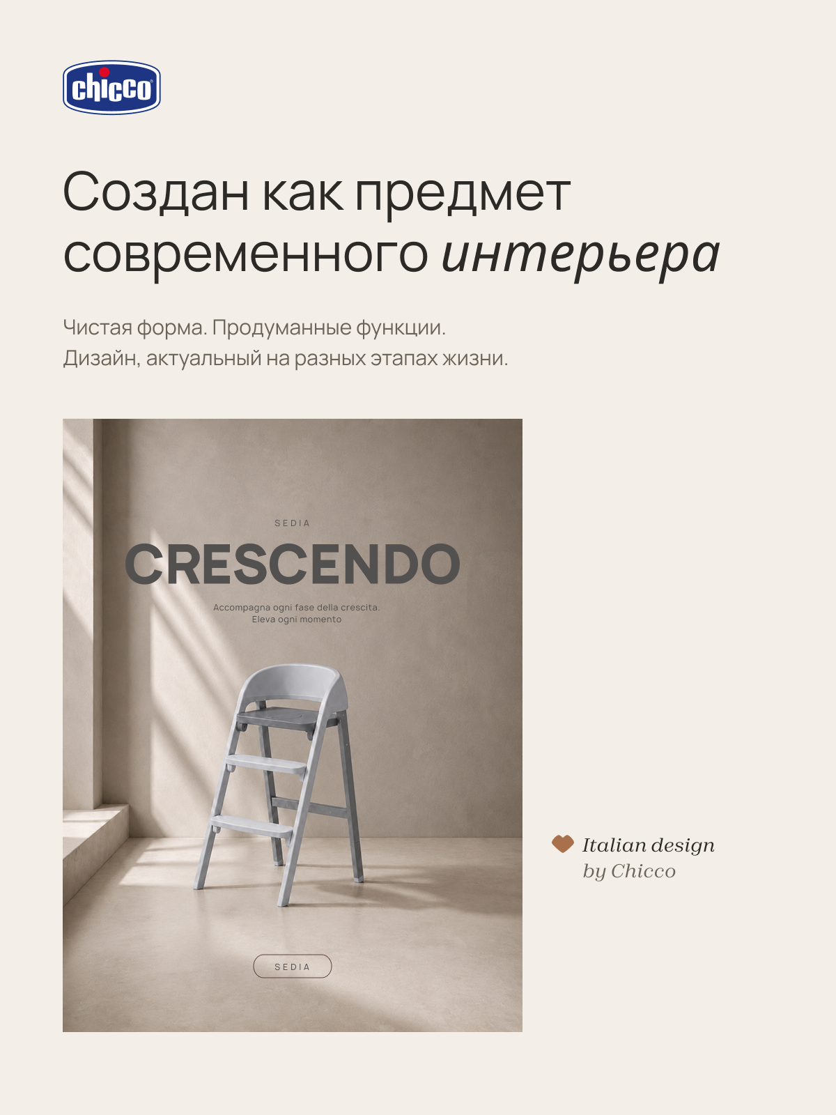 Стульчик для кормления Chicco Crescendo Up 3-в-1 темно-серый серый - фото 2