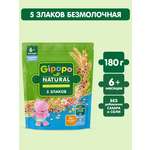 Каша Gipopo молочная мультизлаковая 180г с 6 месяцев