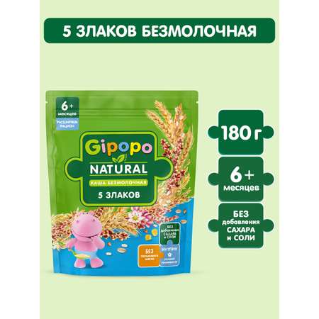 Каша Gipopo молочная мультизлаковая 180г с 6 месяцев