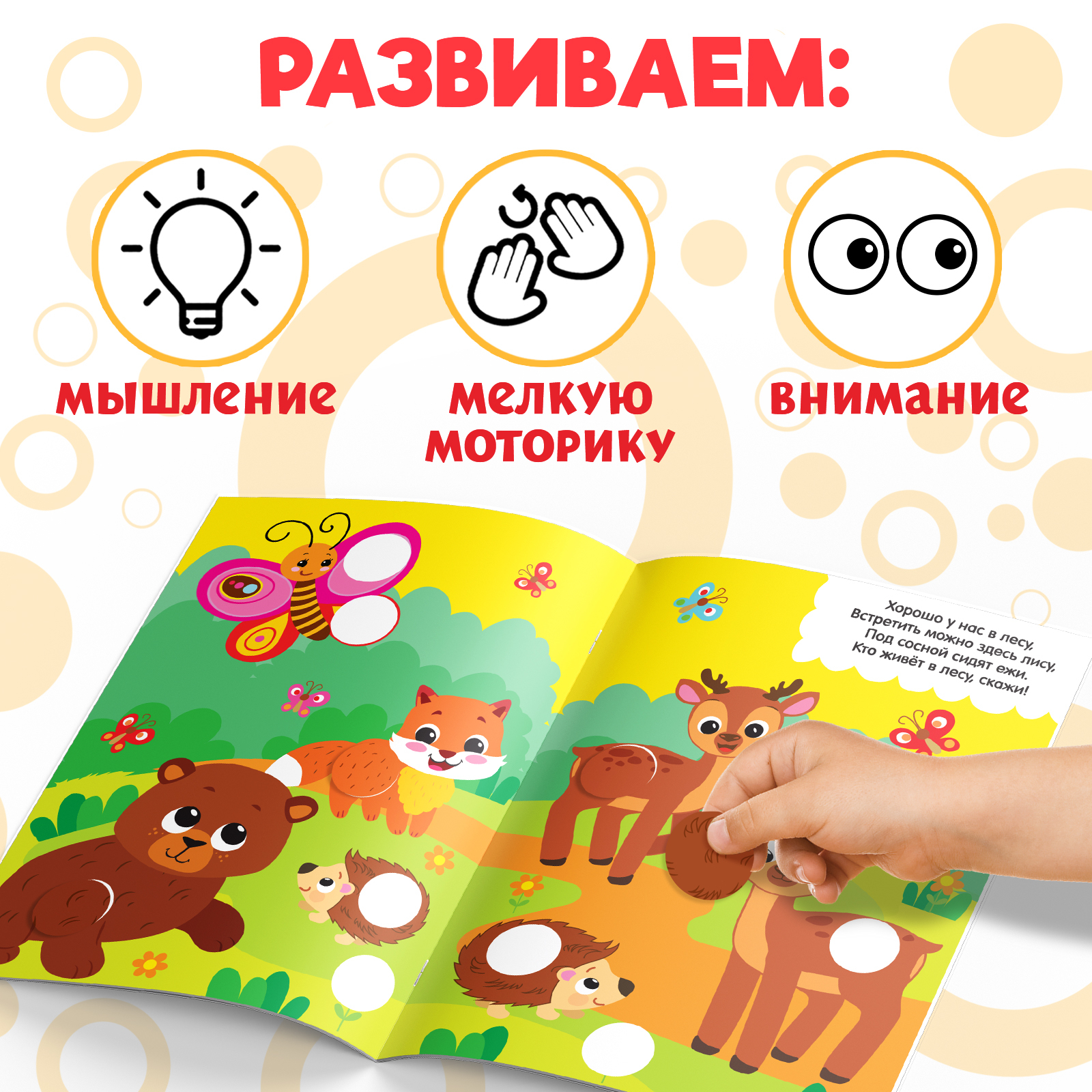 Наклейки Буква-ленд кружочки Чей окрас 16 стр - фото 5