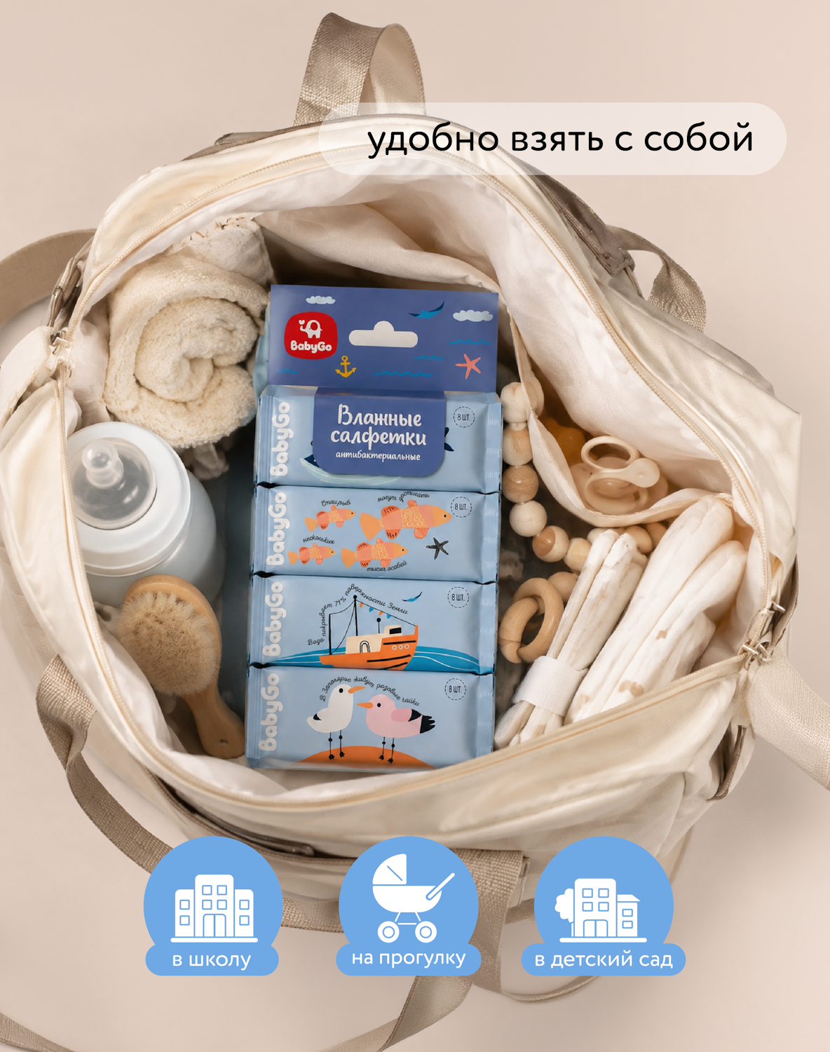 Влажные салфетки BabyGo антибактериальные 8 упак. 8 шт. - фото 5