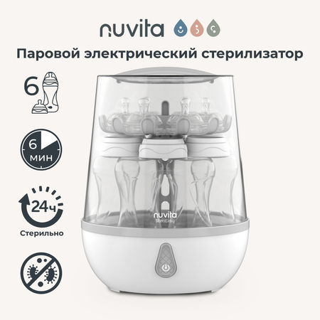Стерилизатор для бутылочек и сосок Nuvita SteriEasy, паровой