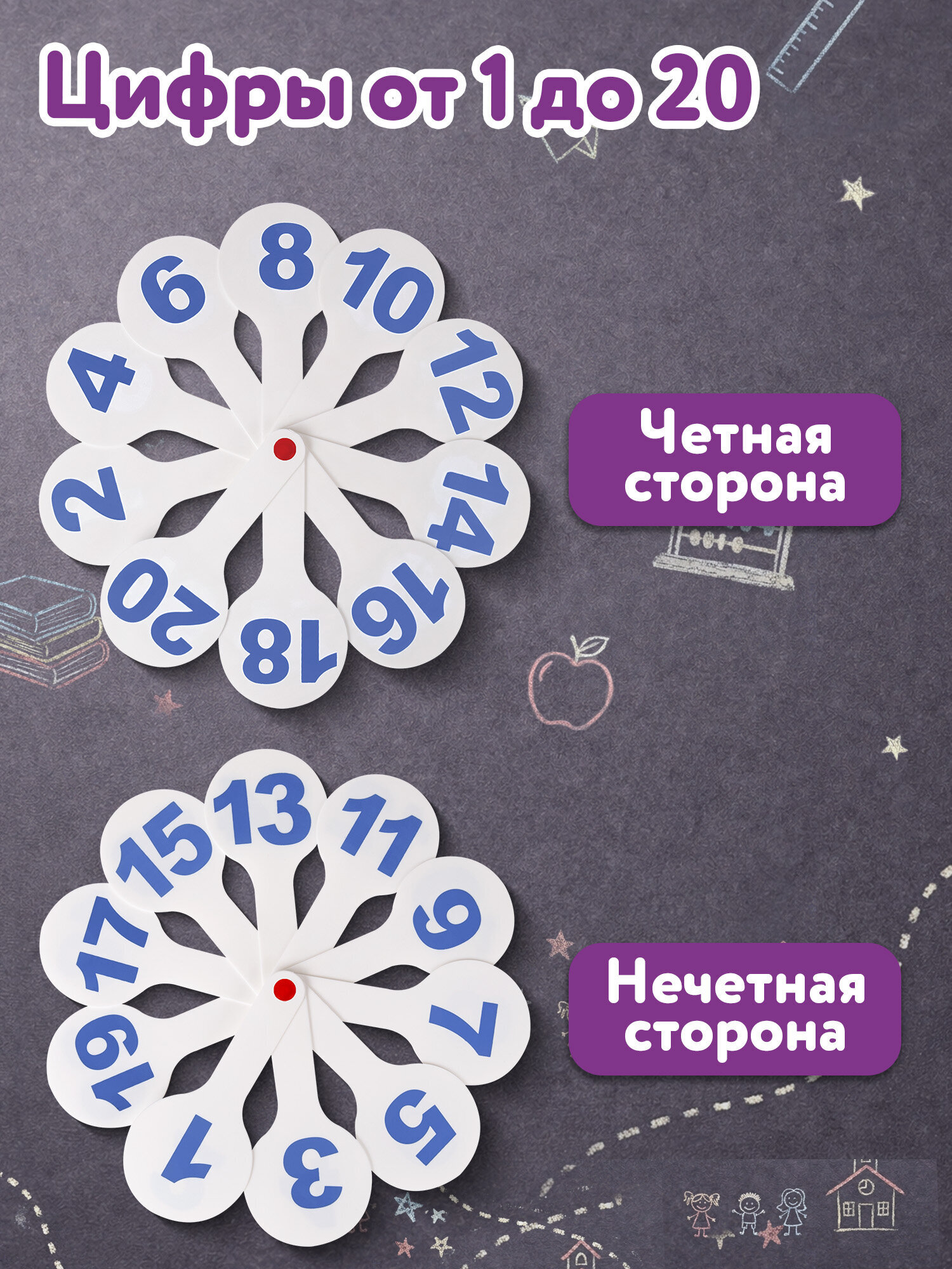 Касса-веер Юнландия буквы и цифры - фото 2