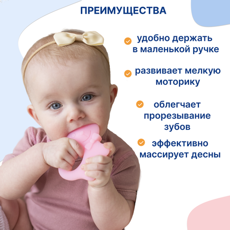 Прорезыватель Uviton котик