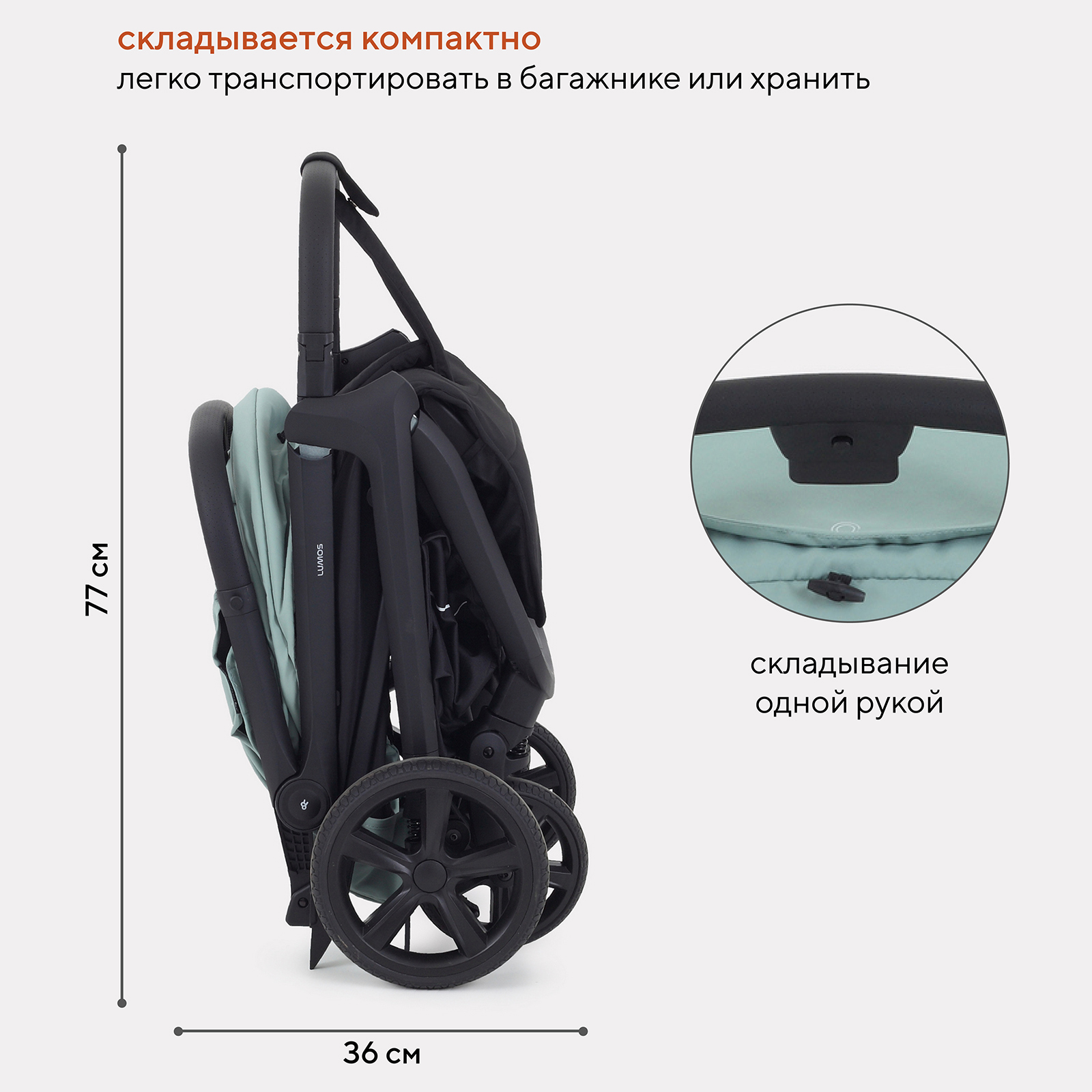 Коляска прогулочная Rant Lumos - фото 9