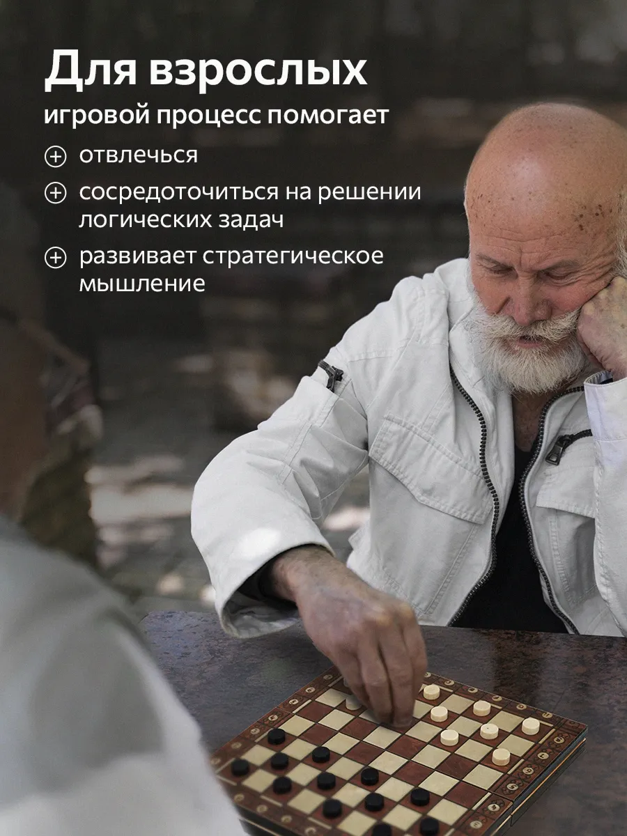 Настольная игра Рыжий кот 3 в 1 Шахматы Шашки Нарды - фото 8