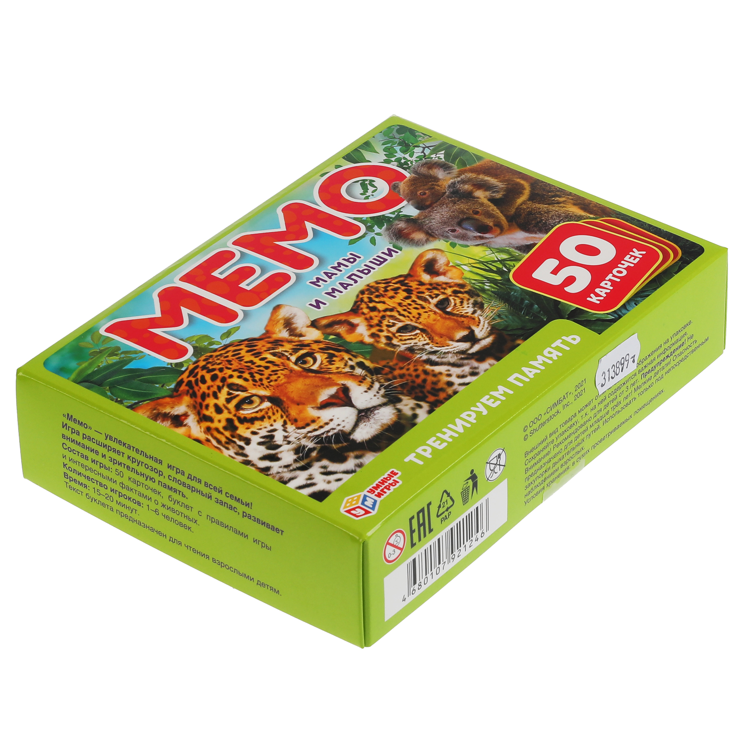 Настольная игра Умные игры Мамы и малыши - фото 7