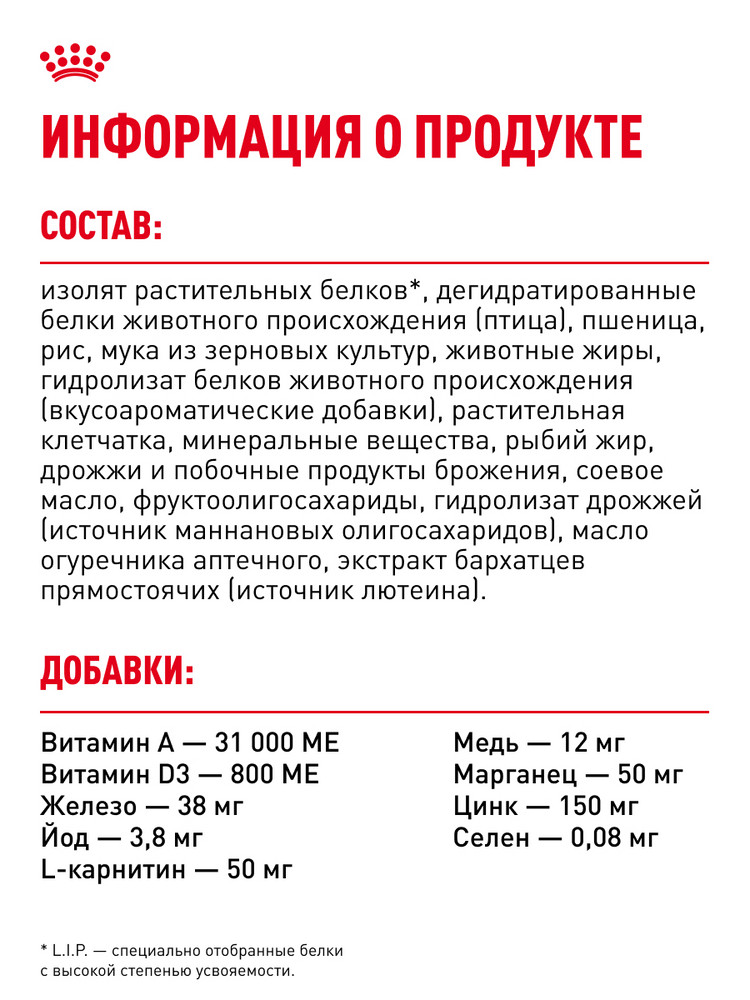 Корм сухой для кошек ROYAL CANIN 2кг Сиамских - фото 6
