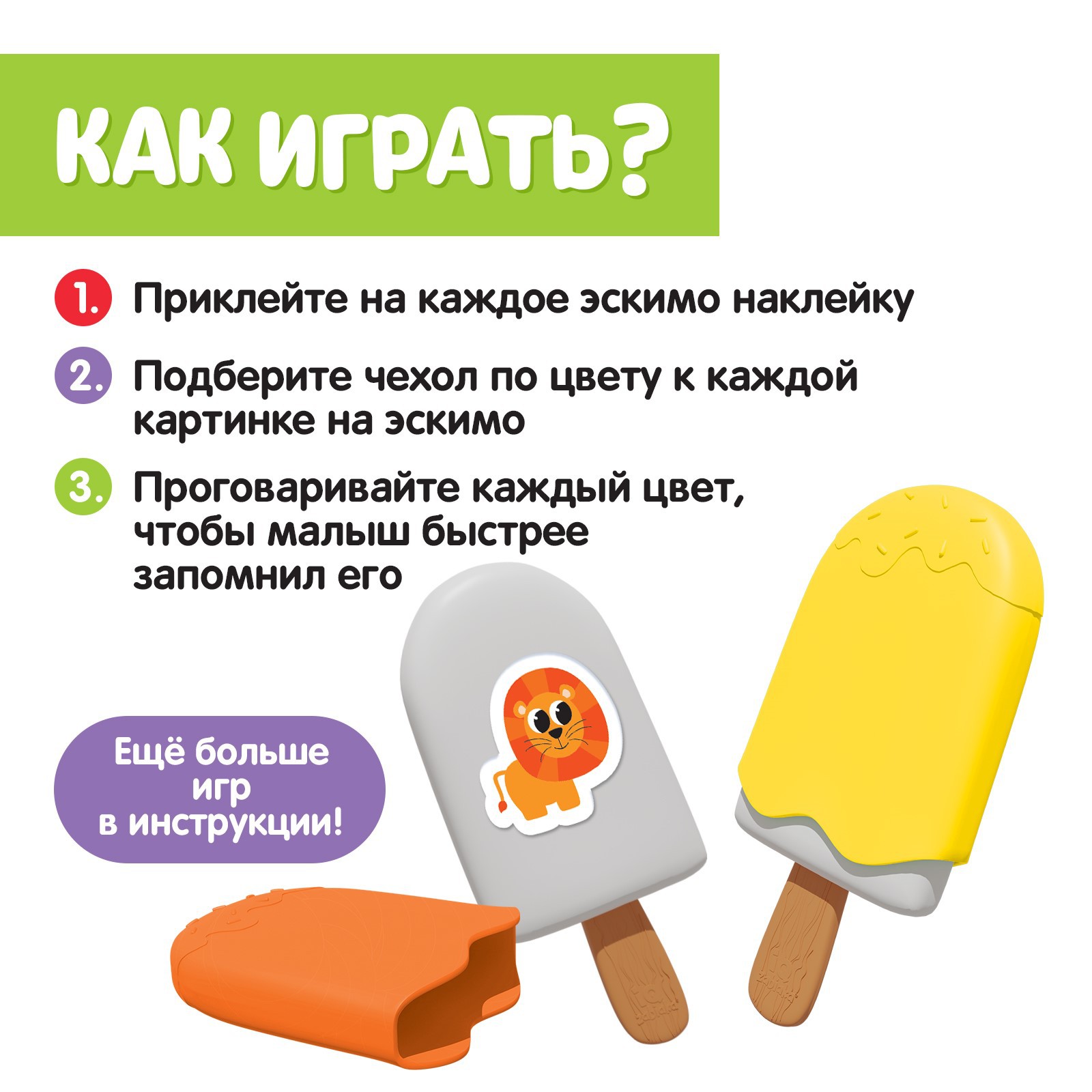 Настольная игра IQ-ZABIAKA Чудо эскимо. Учим цвета - фото 3